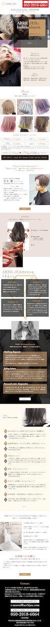 様々なテイストで訴求力のあるLPを制作いたします まずはDM・カスタマイズからお気軽にご相談ください！ イメージ2