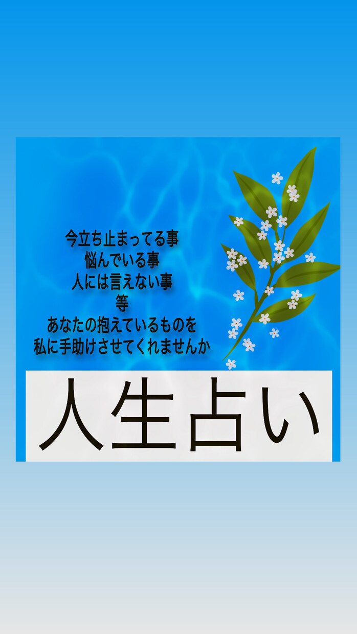 タロット×運命学で導きます あなたの人生にお邪魔させてください イメージ1