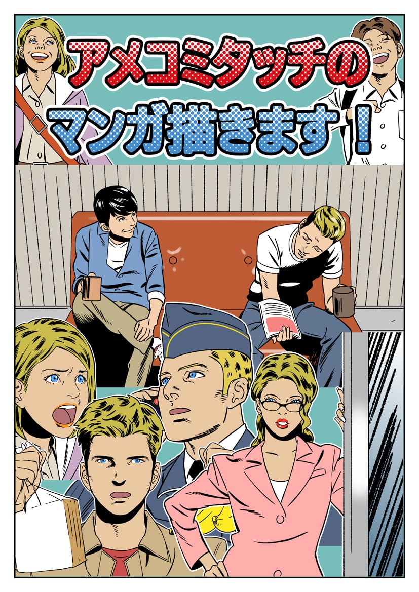 アメコミタッチの漫画を描きます Youtubeや広告の漫画を描きます イメージ1