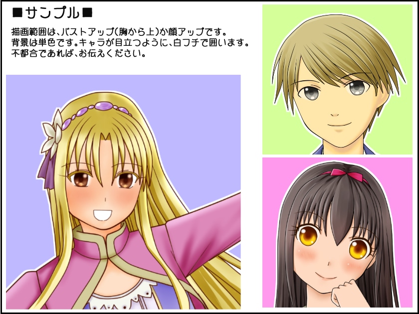 SNS、ブログ用にアイコン制作します SNS、ブログ用にオリジナルアイコンが欲しい方へ イメージ2