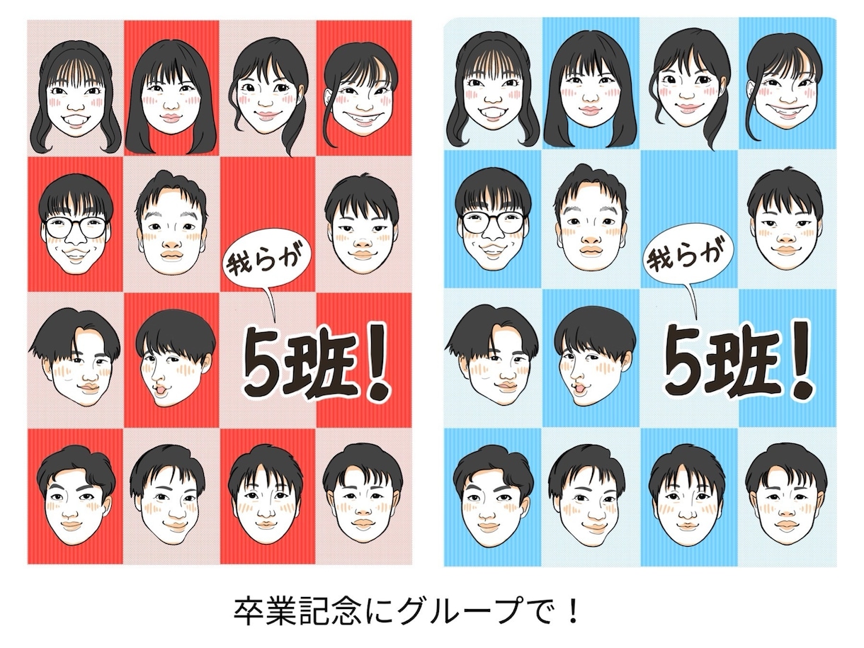 シンプルで可愛くかっこいい似顔絵イラスト描きます 職場やクラスの仲間とデータシェアもおすすめ！印刷オプション有 イメージ4