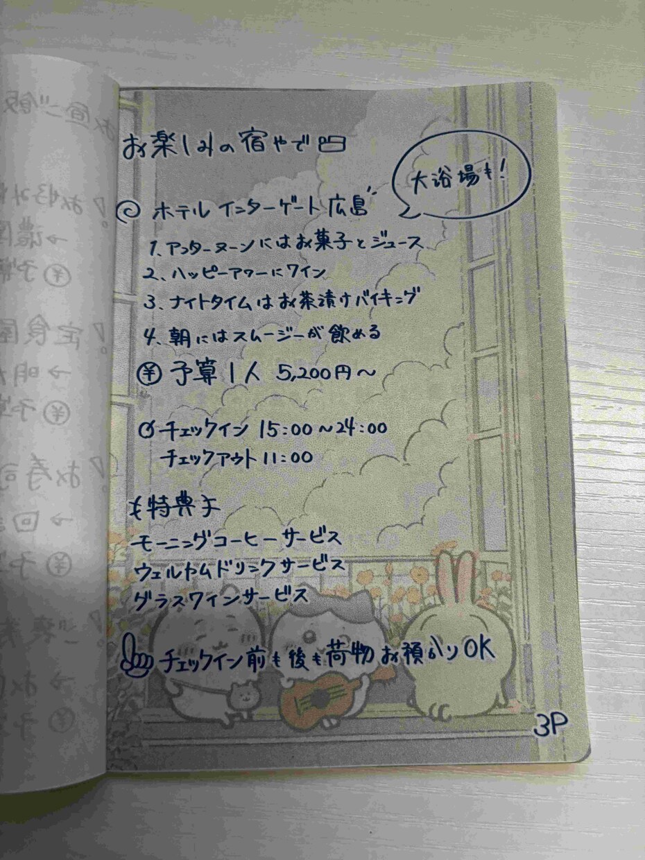 より楽しく！旅のしおりを製作いたします 大切な人との旅を特別なものにしませんか？ イメージ4