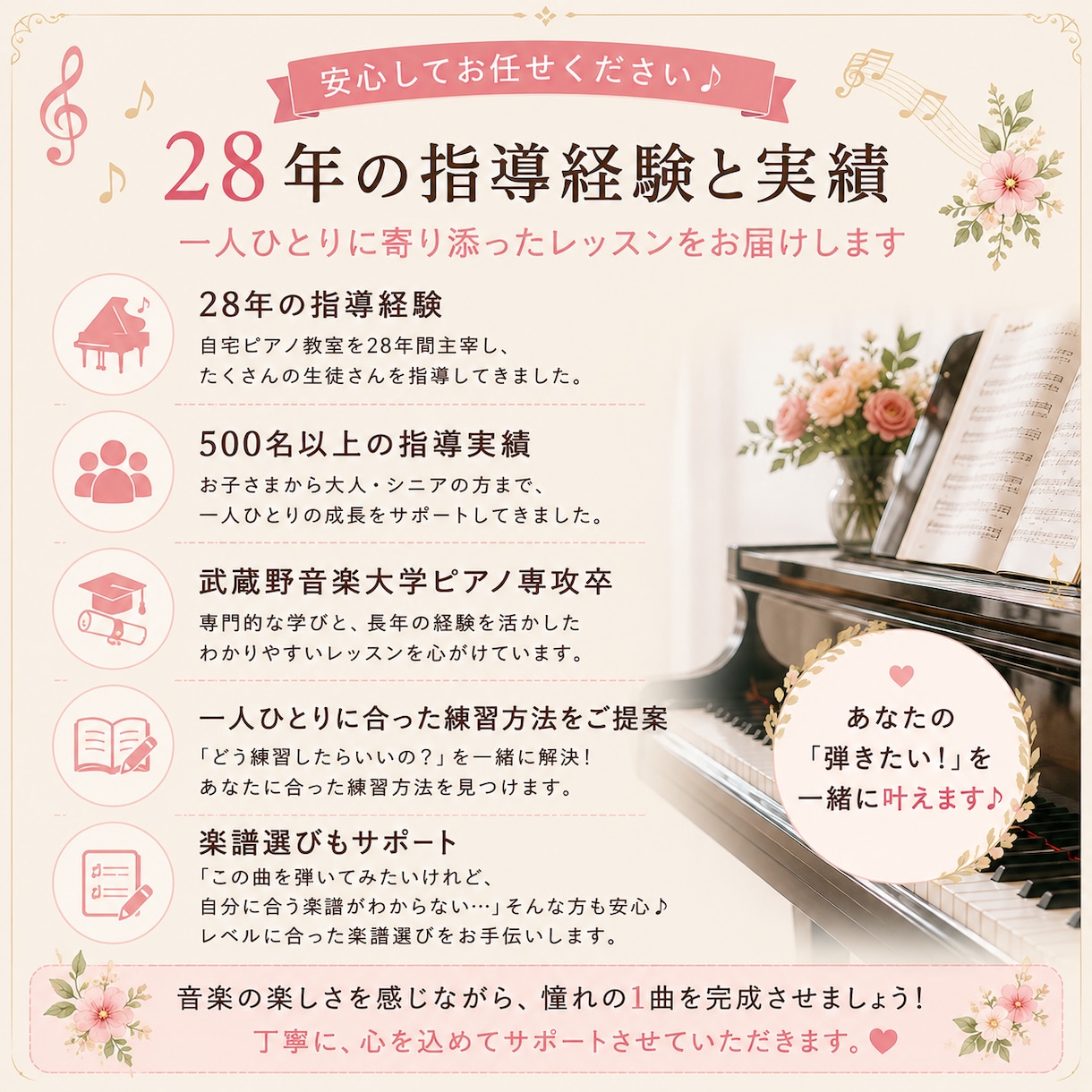 演奏動画にレッスン動画で1回お返事します 28年の指導経験♪一人ひとりに合った練習法をご提案 イメージ5