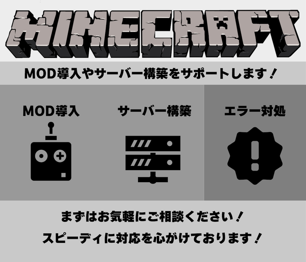 マインクラフトでmodやサーバーの導入手伝います マイクラ初心者でも大丈夫！！楽しいマイクラライフを送ろう！！ イメージ1
