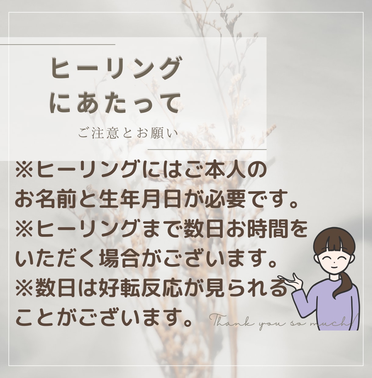 囚われた感情を解放し　ヒーリングします ライト・サウンドヒーリングと感情の解放で癒やします イメージ5
