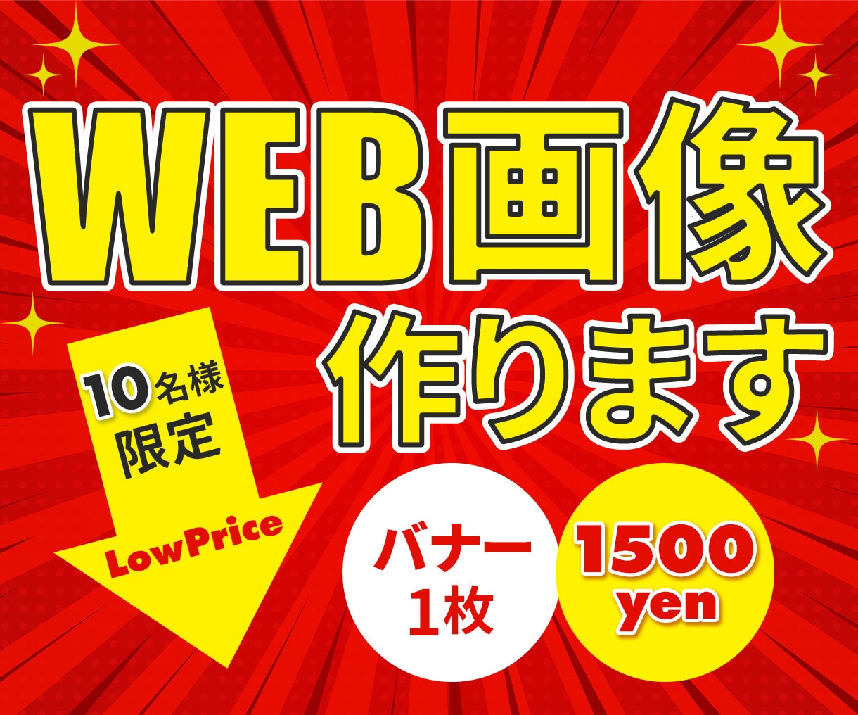 低価格で各種バナー制作いたします 看護師デザイナーがご要望に寄り添いデザインを提案いたします イメージ1