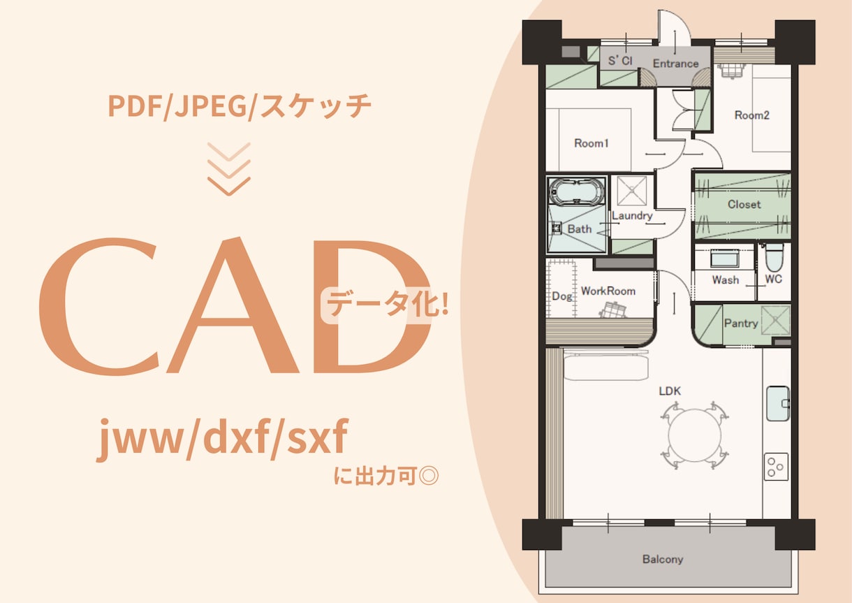PDFやJPEGからシンプルな図面を作成します 既存図や間取り図などをCAD化！ イメージ1