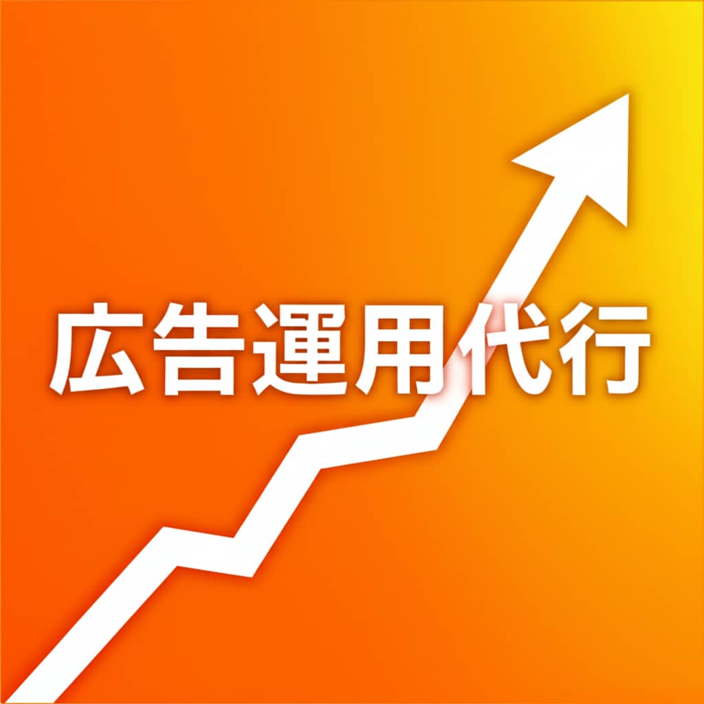 広告運用のプロがAIで改善提案します Google/Meta/X広告の分析と改善提案をお届けします イメージ2