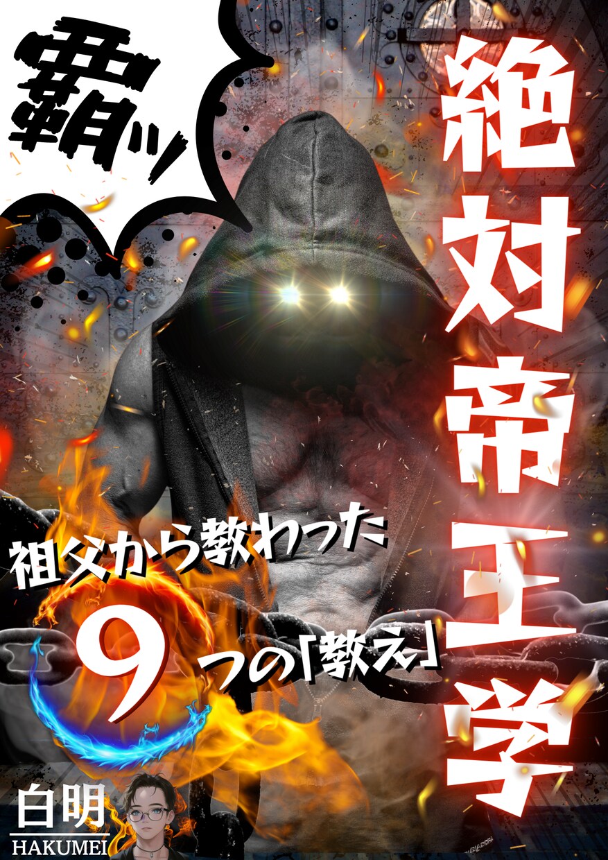 まずはお試し！売れるKindle表紙を提供します 【修正無制限】プロが格安でビジネス・小説なんでもお受けします イメージ7