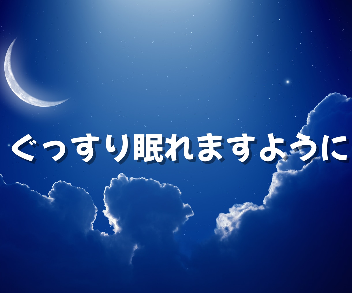 いますぐ話したい・限界になる前にお聴きします 孤独・愚痴・人間関係…心の疲れを一緒に整理します イメージ10