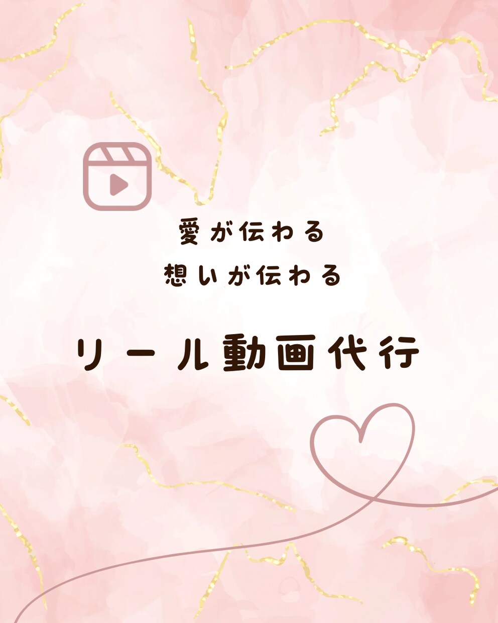 想いが伝わるショート動画製作代行してます (リール5本)あなたのことやあなたのサービスを届けましょう イメージ1