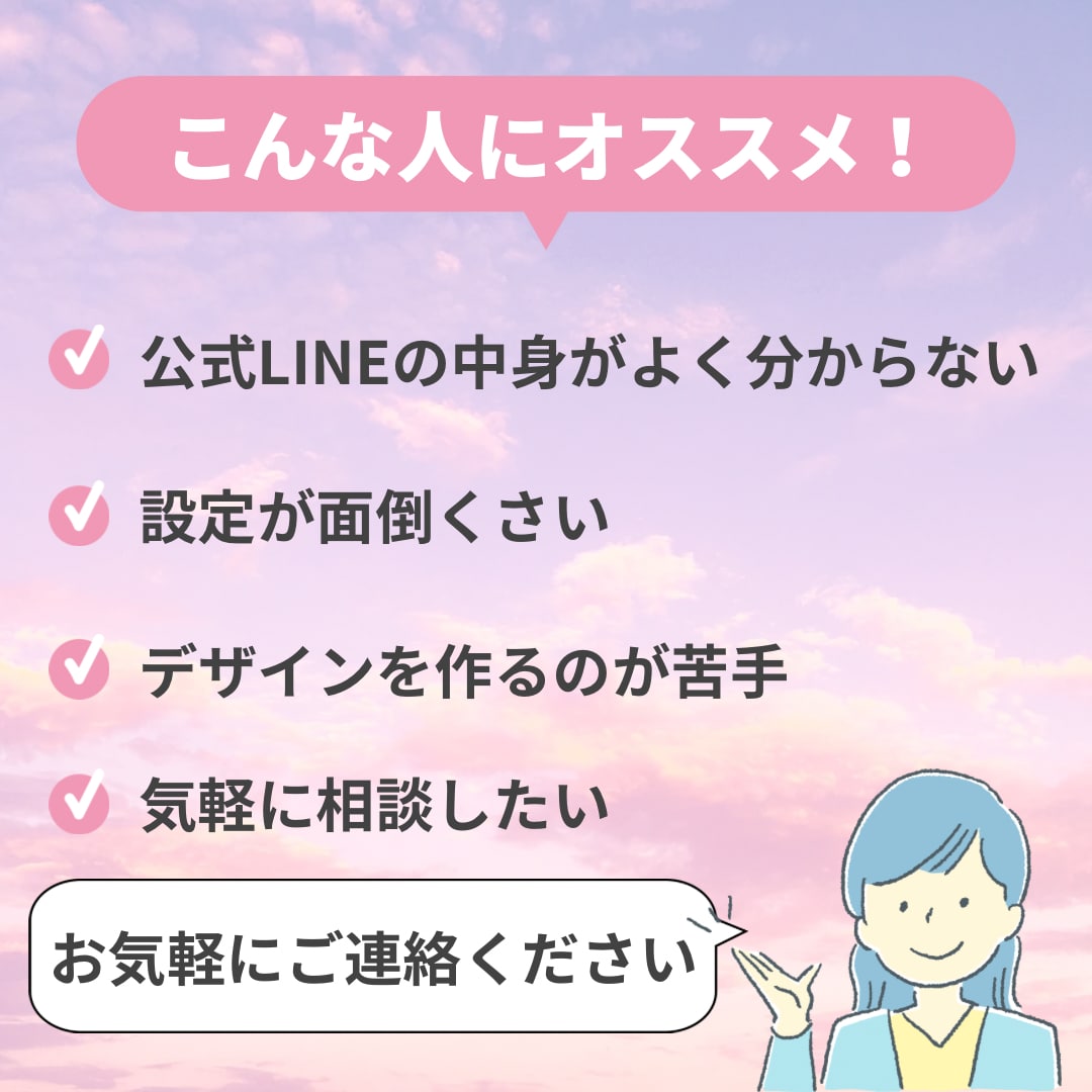公式LINE構築します あなたのサービスをLINEでパワーアップさせます！ イメージ4