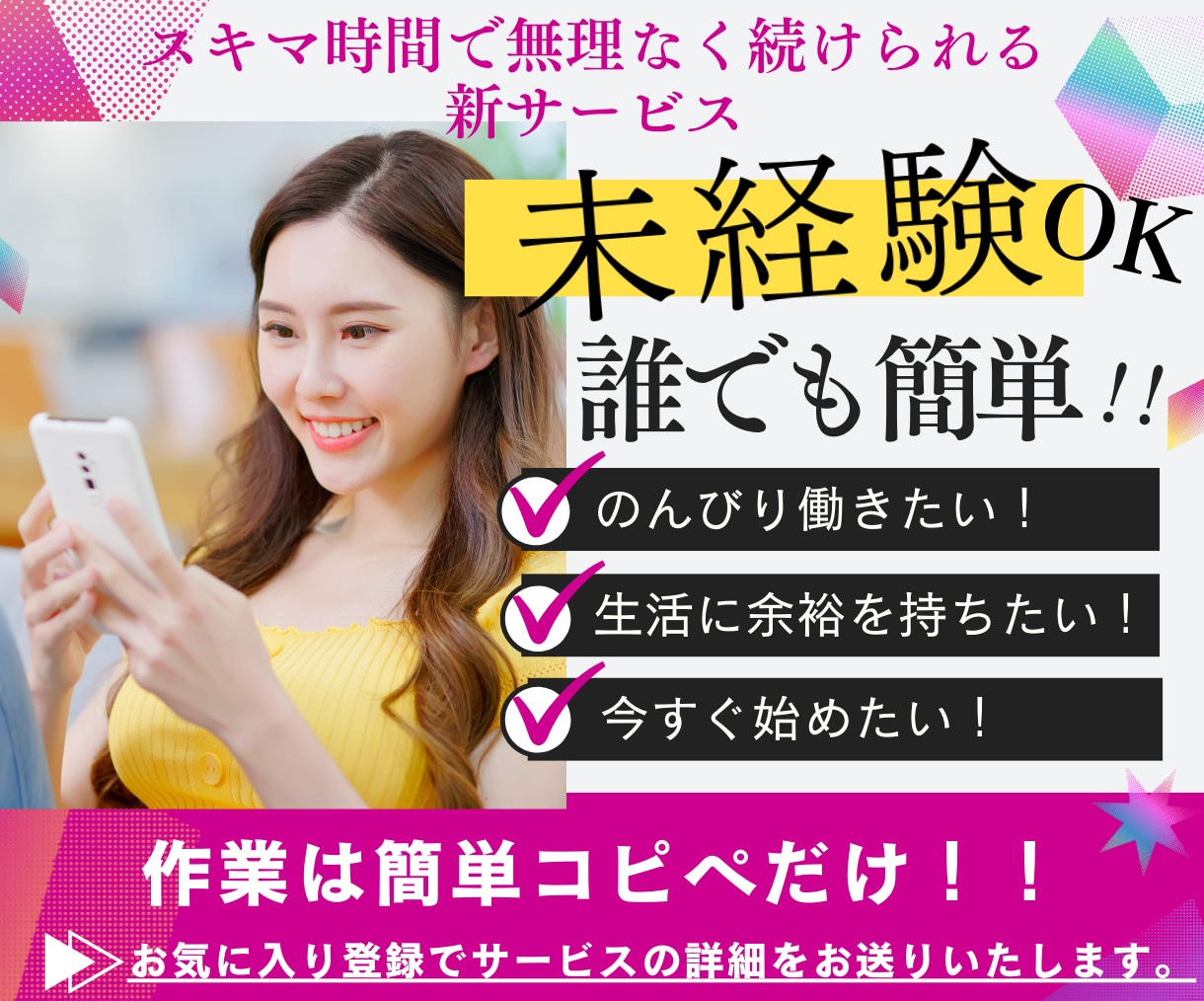 スマホ・PCで始める副業ノウハウ教えます 初心者でも始めやすい副業の進め方を解説✨特典アリ✨ イメージ1