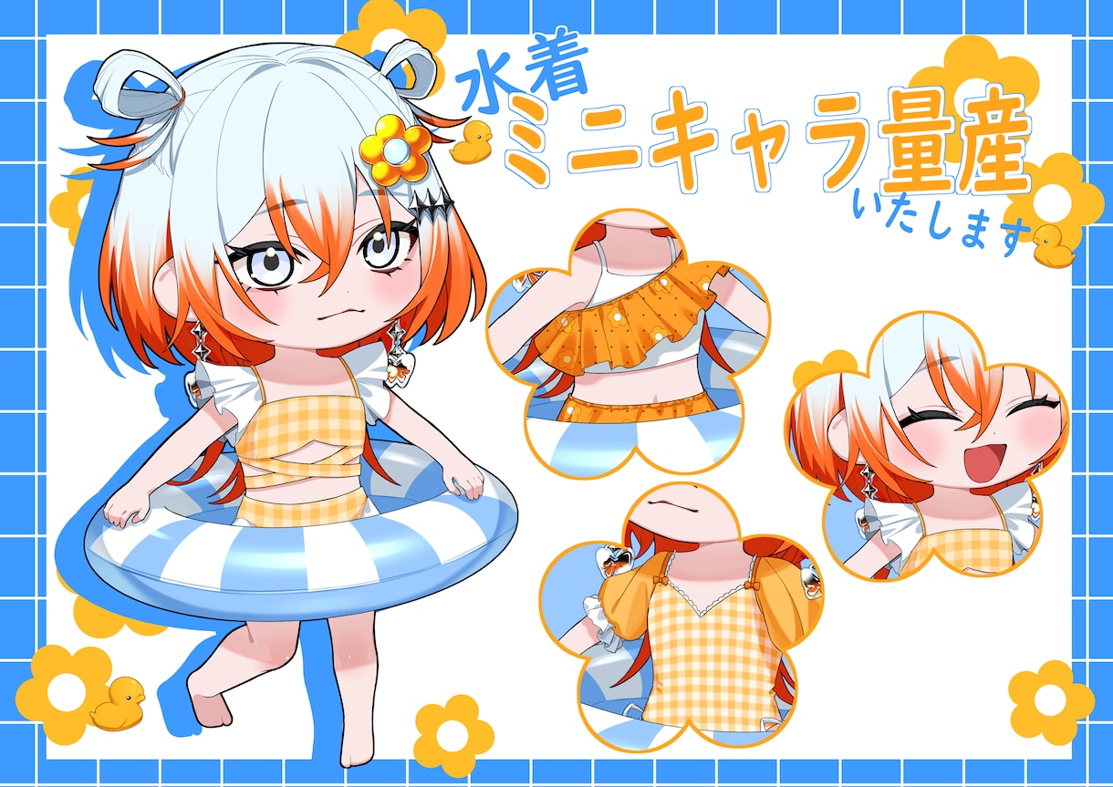 水着ミニキャラ量産いたします Summerで可愛いミニキャラを制作いたします！ イメージ1