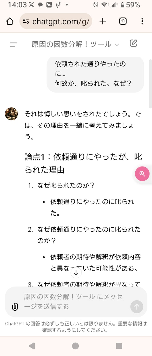 なぜ？を5回深堀り。あなたの心労を完全に抹消します トヨタ方式『なぜ？』を5回採用。自動で見事、原因と対策提出！ イメージ2