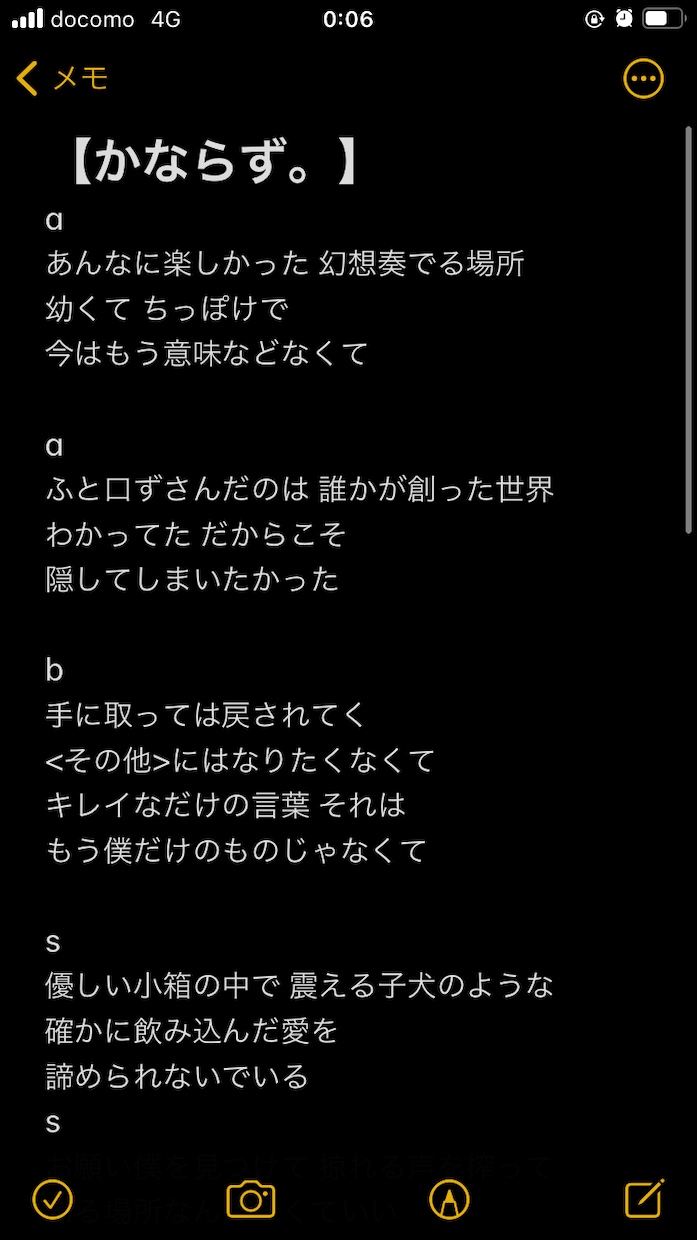 テーマ、曲に合わせて歌詞を作ります イメージに合わせて散文や歌詞作り。プレゼントや企画に是非。 イメージ5