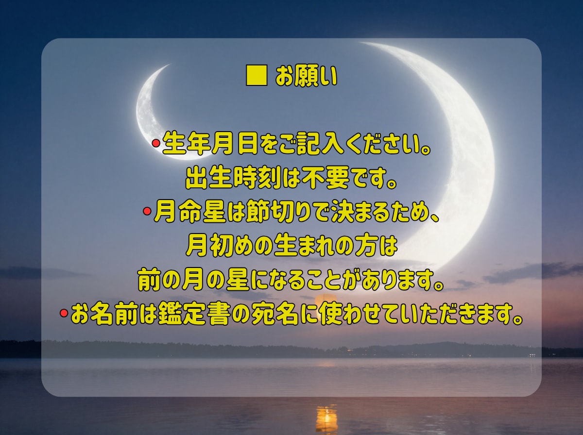 あの人と噛み合わない理由を九星気学で読み解きます お悩みを伺いAIが3000字の鑑定書に。24時間でお届け イメージ5