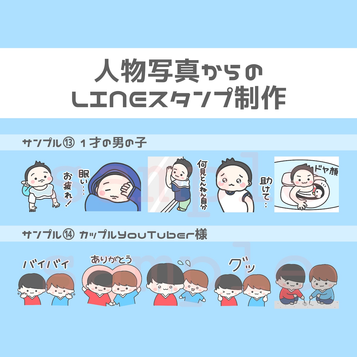 商用・個人用☆手書きLINEスタンプ制作致します ゆるくて可愛いこだわりのスタンプを作成しませんか？♪ イメージ8