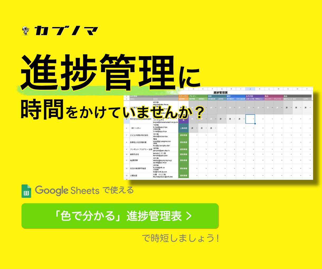 色で進捗が分かる、見やすい管理表を販売します 入力漏れや、今の進捗がイッパツで分かります！ イメージ1