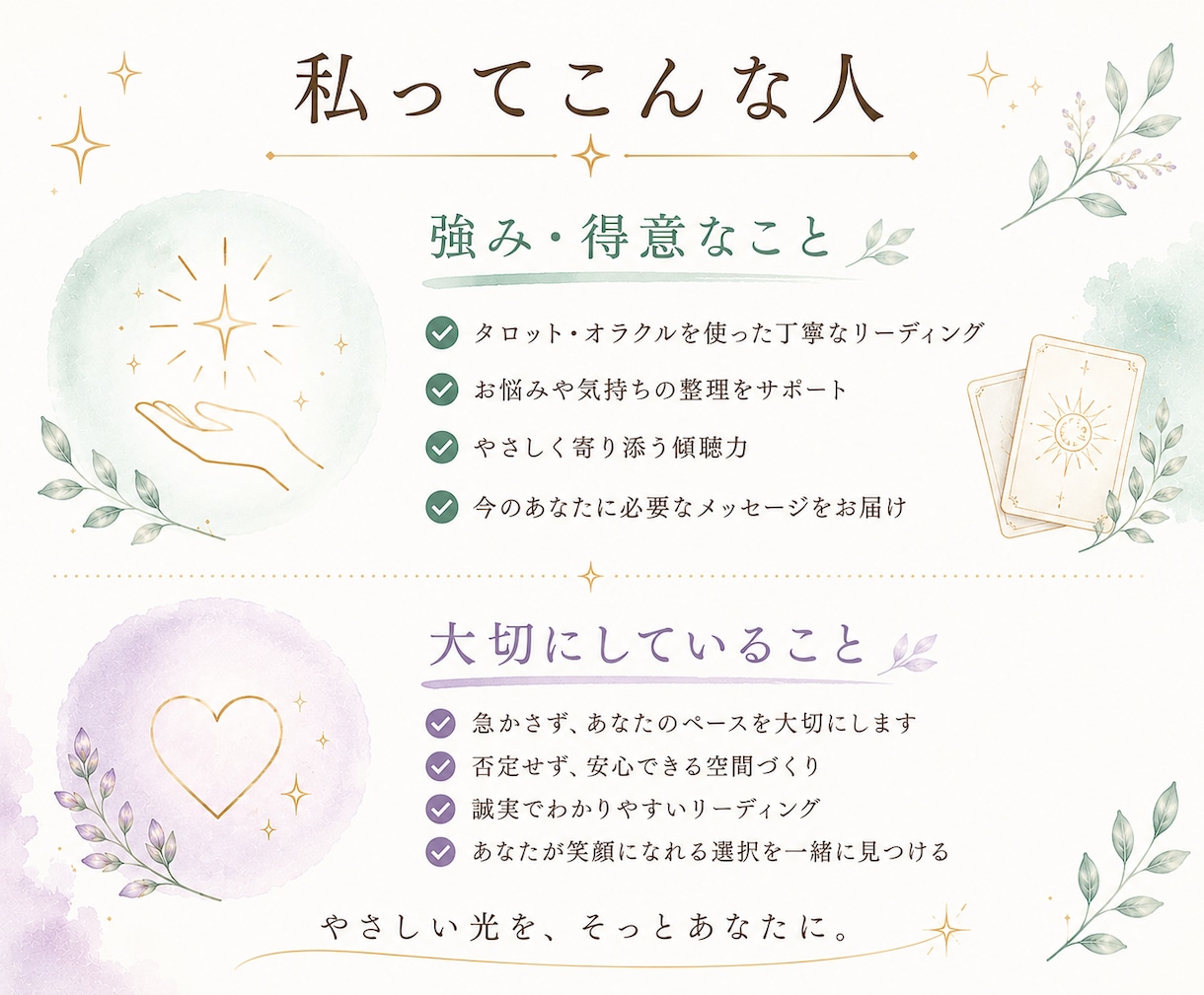 遠隔オーラ浄化。人疲れ・モヤモヤリフレッシュします 静かに整える時間。あなたの心のわだかまりを晴れやかに✨ イメージ9