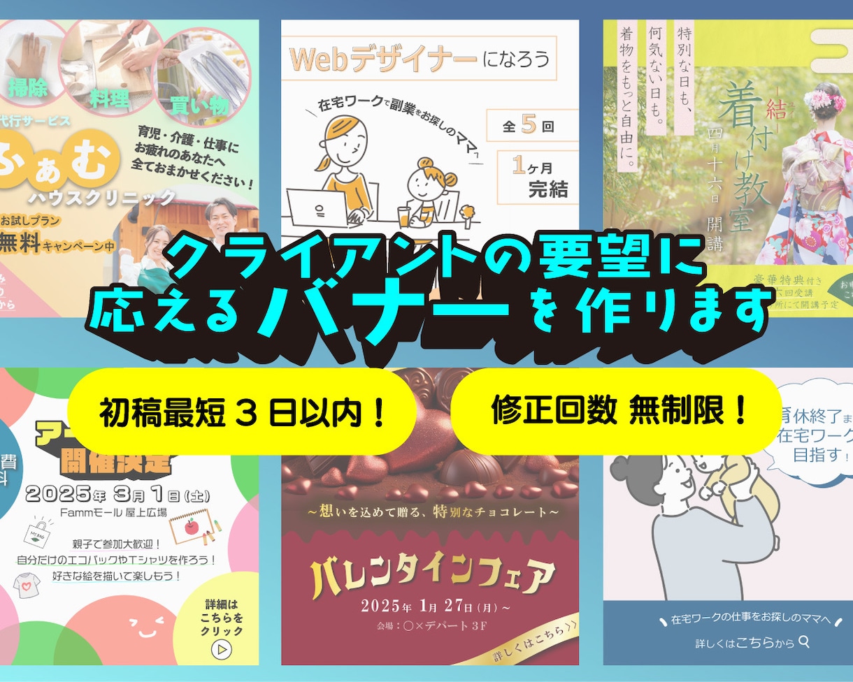 SNS広告/バナー/サムネイルを安価で制作します 安価で高クオリティ！クリックされる広告バナーを即納品！ イメージ1