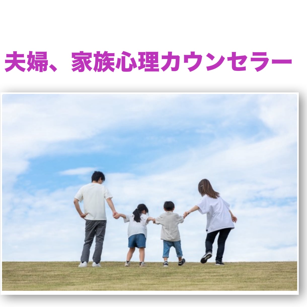 不倫され中、再構築中の悩みをカウンセラーが聞きます どうしたらいいの？心が折れそうなど、5分でもお話し聞きます。 イメージ1