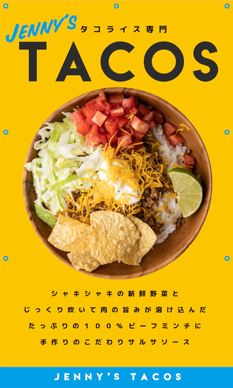 実績１００枚越！キッチンカーのタペストリー作ります 【入稿費・送料無料】デザインから印刷発注～納品までコミコミ！ イメージ3
