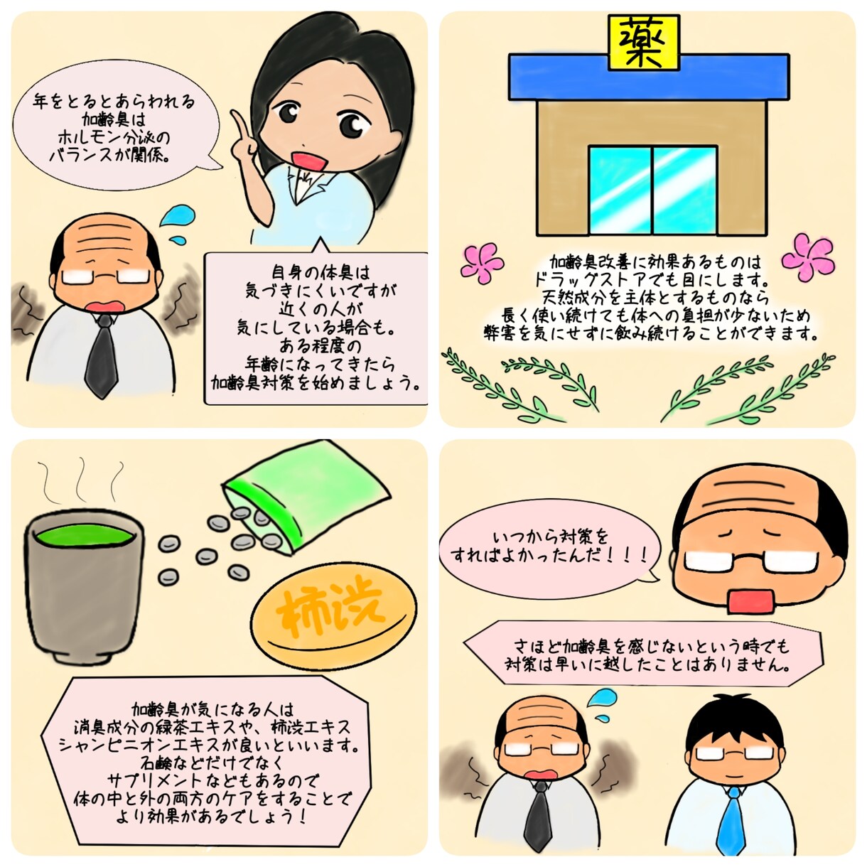 4コマ漫画をお描きします 広告やチラシ、HPをもっとわかりやすくするための漫画を作成 イメージ10