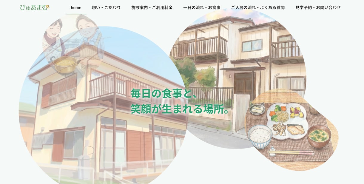 福祉・医療・NPO｜ターゲットに届くサイト作ります 利用者に届く言葉と設計で、問い合わせを生み出します イメージ1
