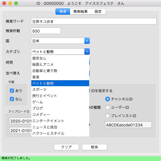 YouTubeの動画取得ツールを作成します 動画をダウンロードせずに確認（ダウンロードも）できます イメージ7