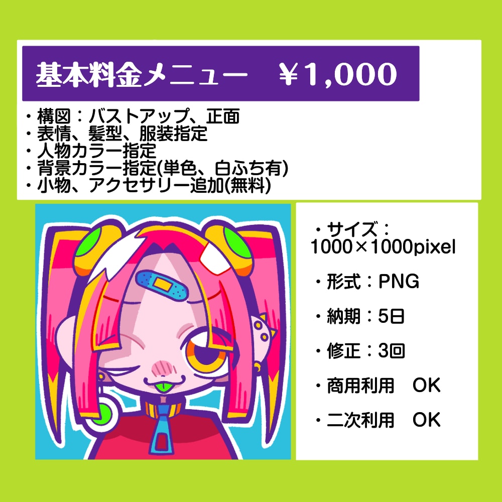 目を引く！ポップなデフォルメアイコン描きます カラフルでSNSアイコンに映えます！ イメージ2
