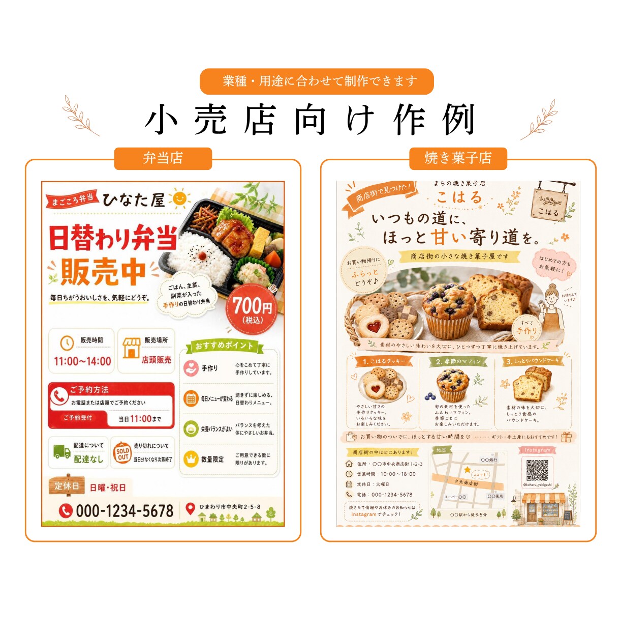 モニター価格！魅力が伝わるチラシを制作します 地域のお店・個人事業主向け／内容整理から対応 イメージ8