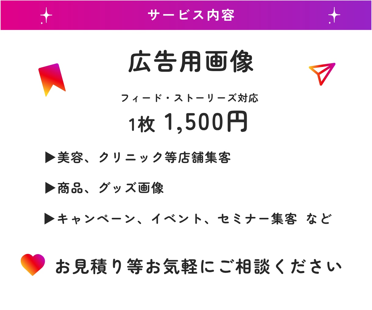 Instagram投稿1投稿分から制作します フィード、リール、広告画像制作について気軽にご相談ください！ イメージ6