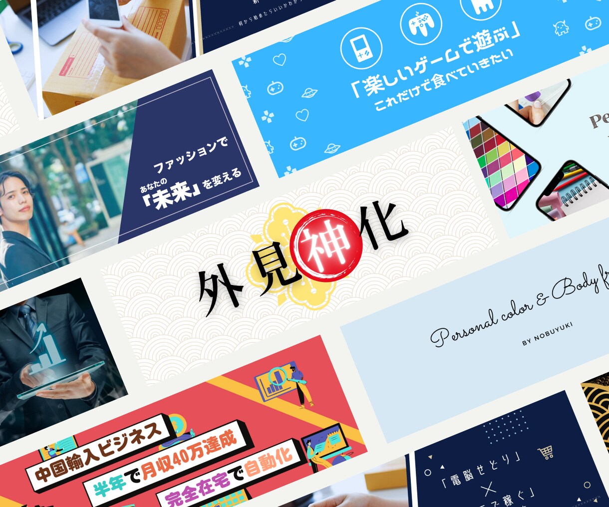 ビジネス特化！ヘッダー・バナー制作します フォロワー数1万人越えインフルエンサー様も担当しました。 イメージ2