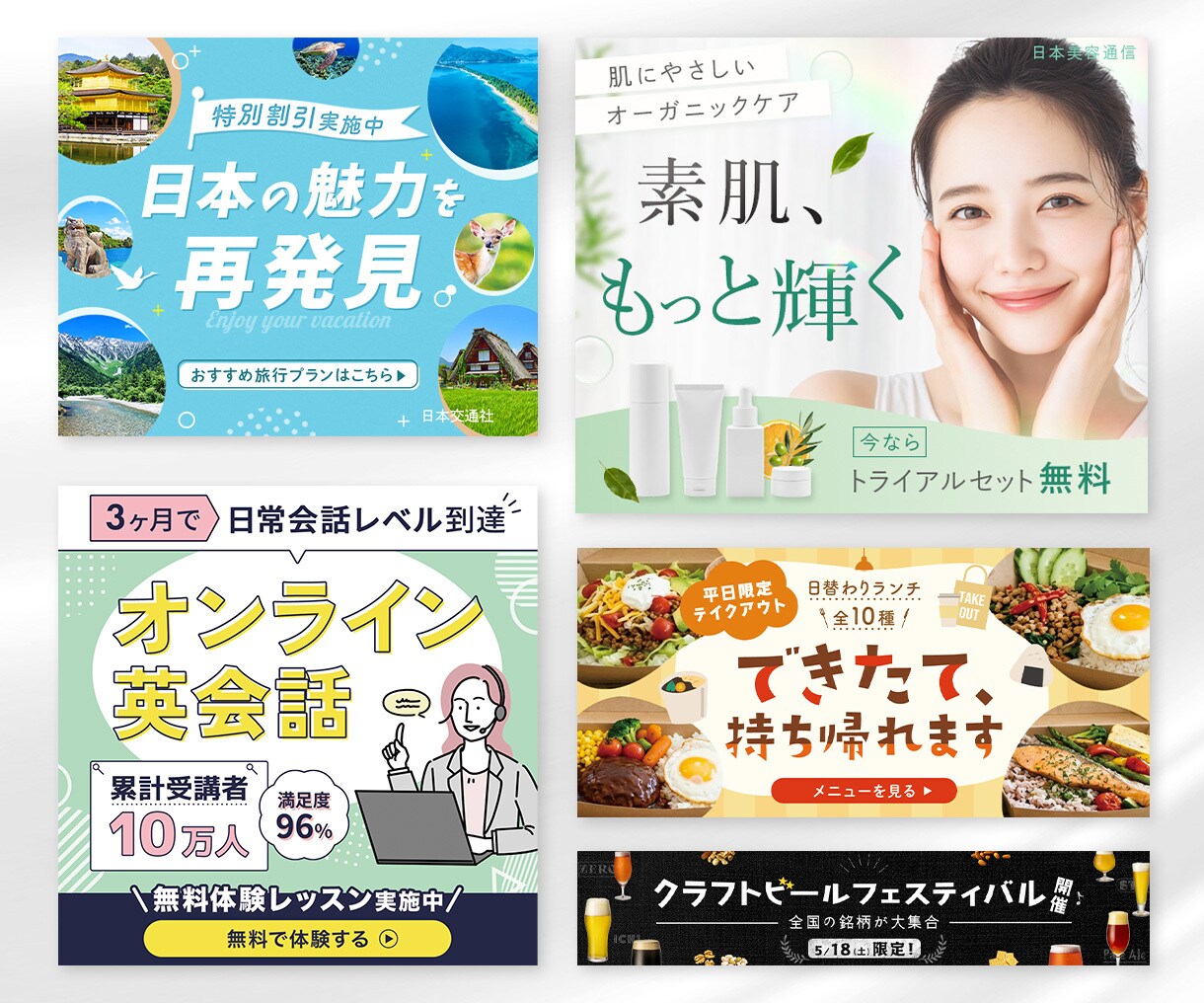 クリックしたくなるWeb画像・バナーを制作します ターゲットに届く、思わず目を留めるデザインをご提案します。 イメージ3