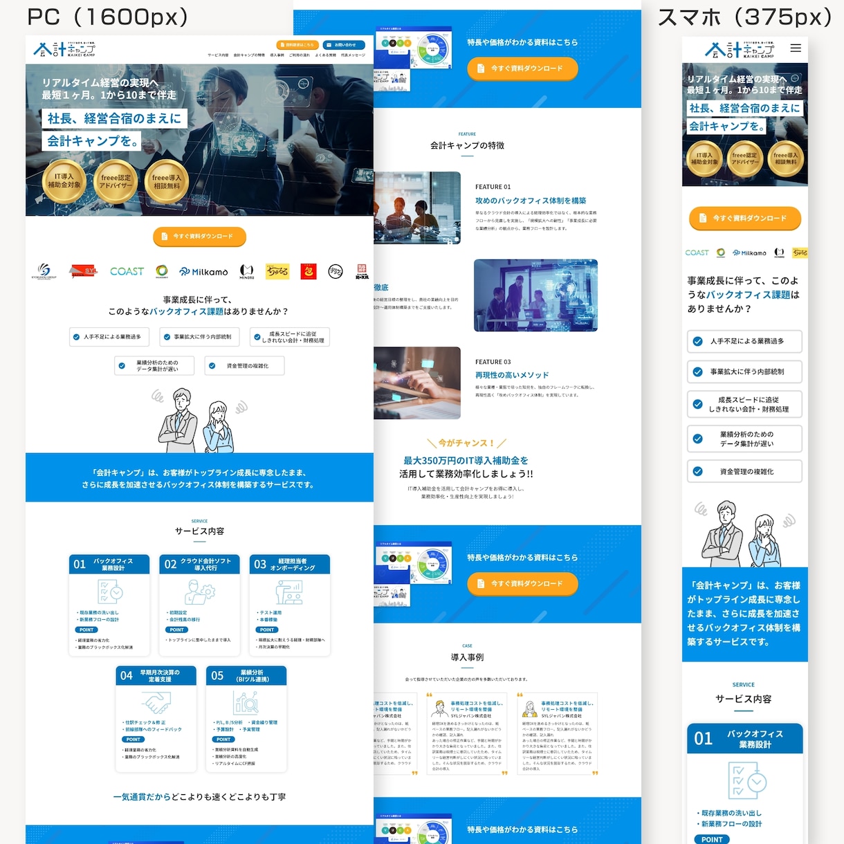 経験20年のプロが高品質HP・LPをデザインします PRO認定｜特急対応可｜修正無制限｜スマホ対応｜丸投げOK イメージ12