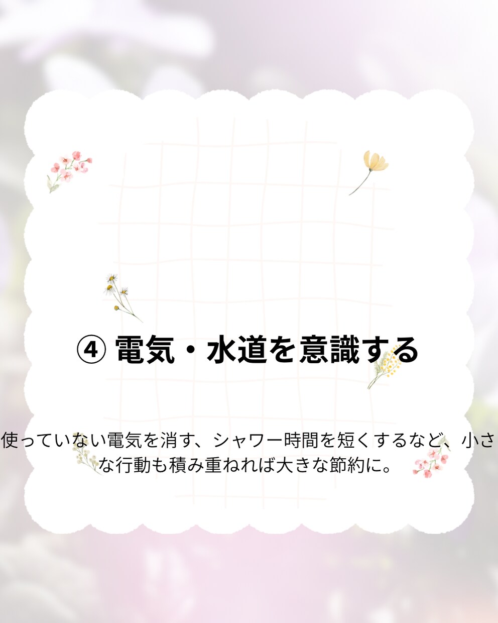 Instagram投稿を5枚作成します AIとCanvaで見やすい投稿を作成します イメージ5