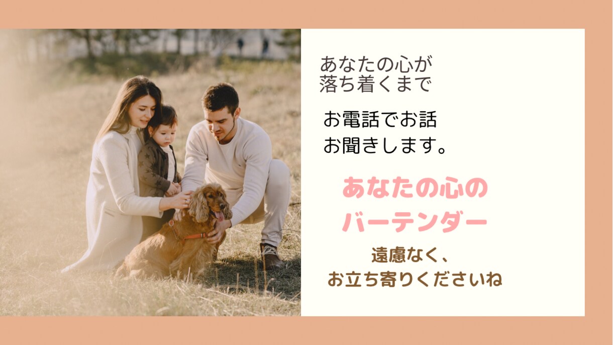 なんでも！！落ち着きボイスで1分からお話聞きます ちょこっと誰かに吐き出したいときに！元西麻布のバー店員です♡ イメージ1