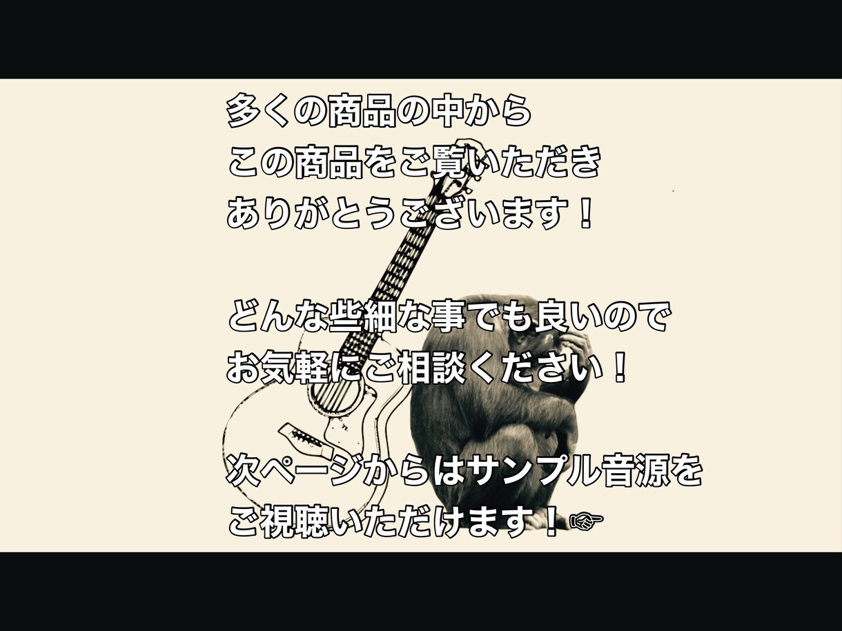 あなたの頭の中のイメージ、BGMにします 自分だけのオリジナルBGM作ってみませんか！？ イメージ5