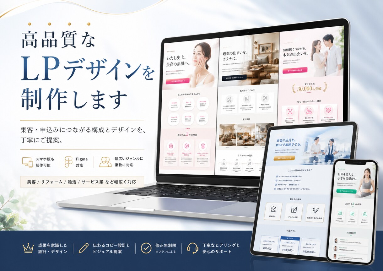 集客につながるLPデザインを制作します ファーストビューからCTAまで伝わるLPをデザインします。 イメージ1