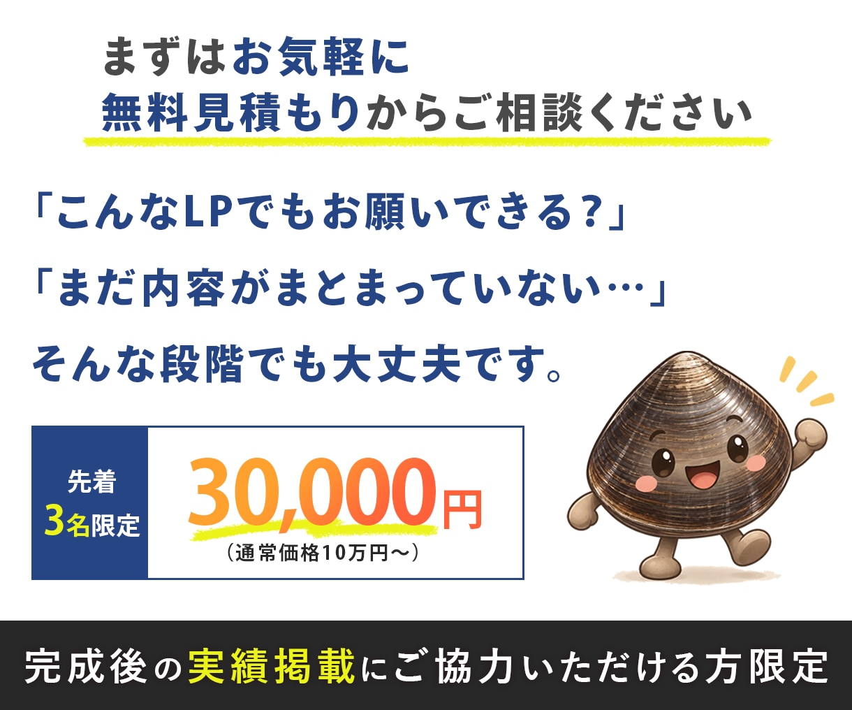 オプトLPを最短５日で納品します 原稿/構成/デザイン/サーバーアップまでまるっと対応 イメージ6