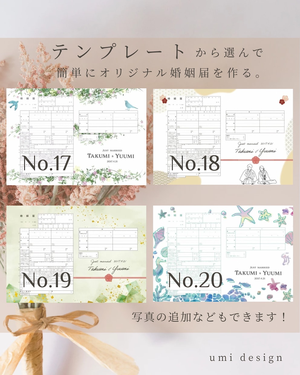 名前・写真入れ可♡セミオーダー婚姻届作成します NEWデザイン追加しました(*´꒳`*) イメージ8