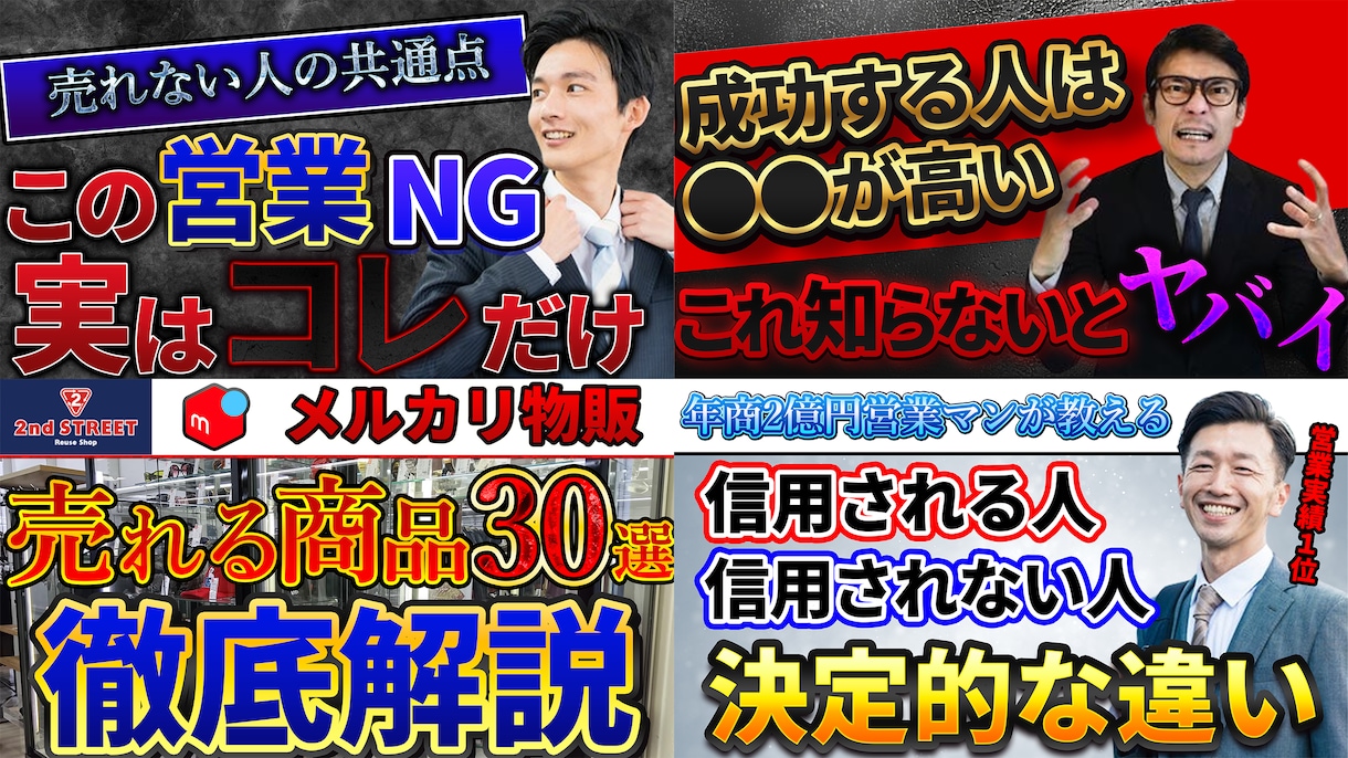 多種類のYouTubeサムネイルを製作いたします 差がつく！クリック増加　圧倒的クオリティのサムネ イメージ2