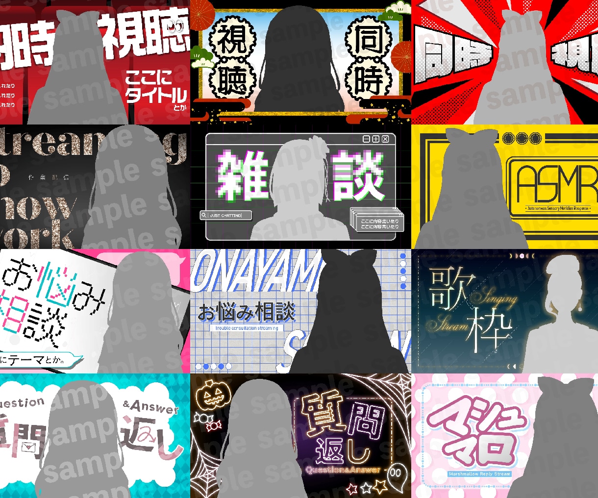 配信・動画のサムネイルを制作します ❖配信内容・ジャンル問わずお受けします❖ イメージ1