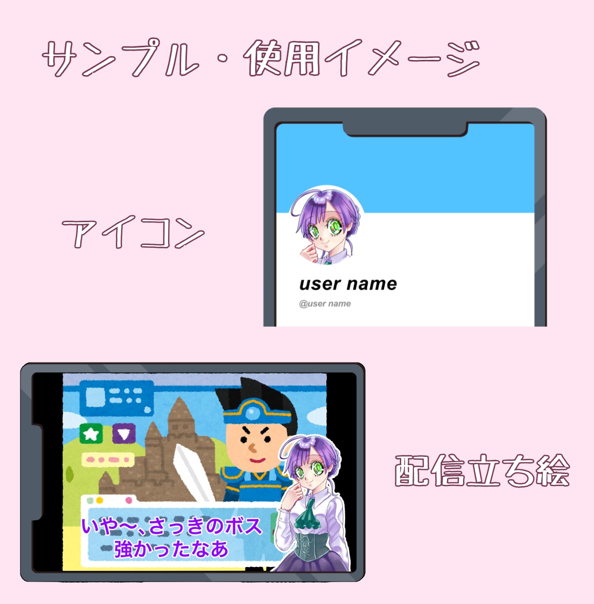 最短3日納品！キラキラ配信向けイラスト制作します キラキラで可愛い配信用イラスト、幅広く対応します。 イメージ5