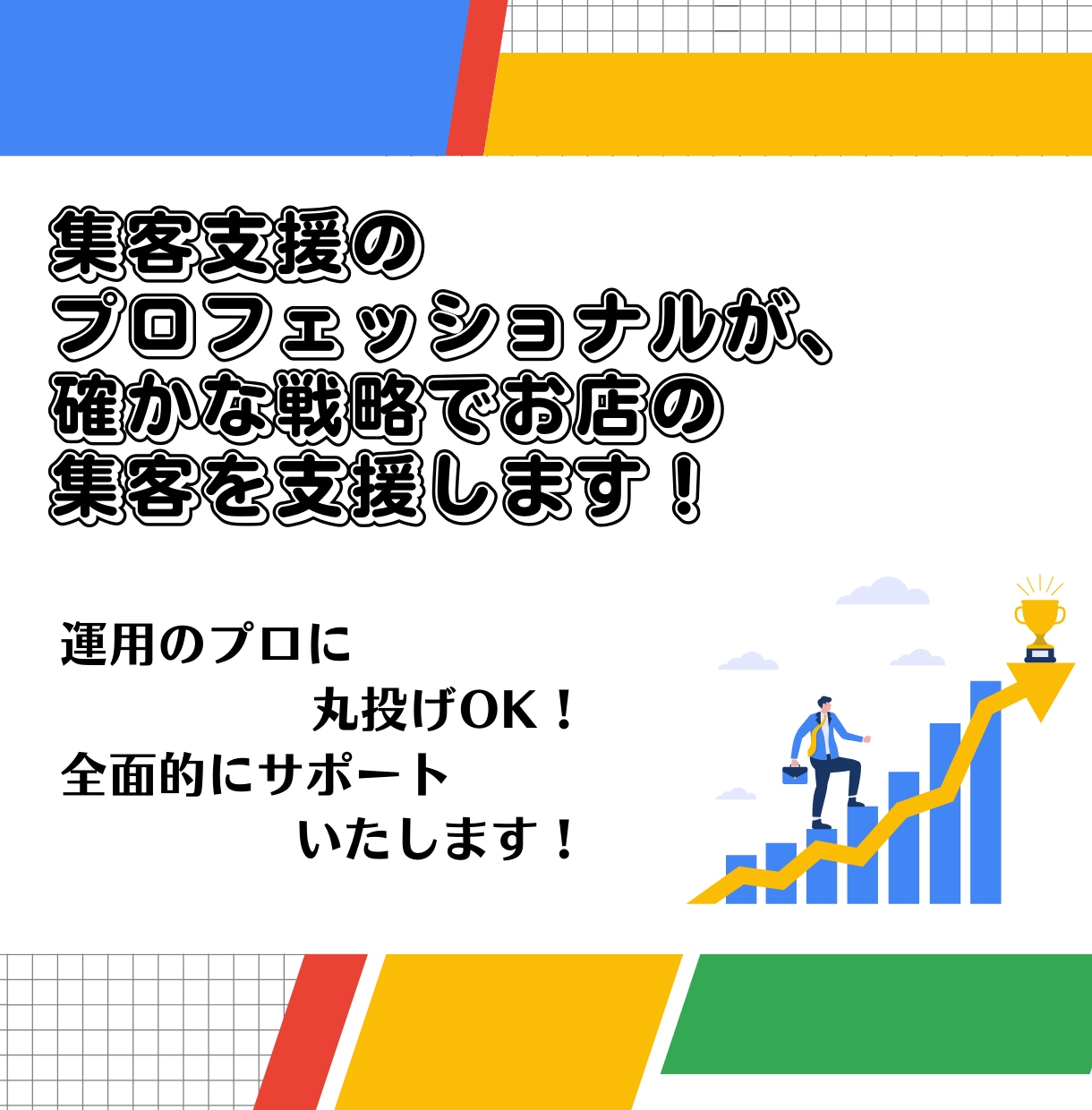 MEO/Googleマップ対策で集客・運用します MEO対策(Googleマップ対策)でコスパ良く集客！ イメージ5