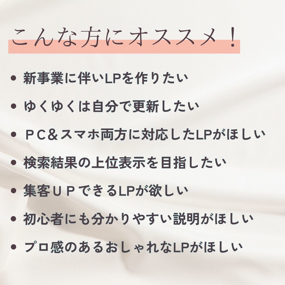 集客できるランディングページ（LP）制作いたします 150件以上の制作実績｜初心者も安心｜丸投げOK｜SEO設計 イメージ2