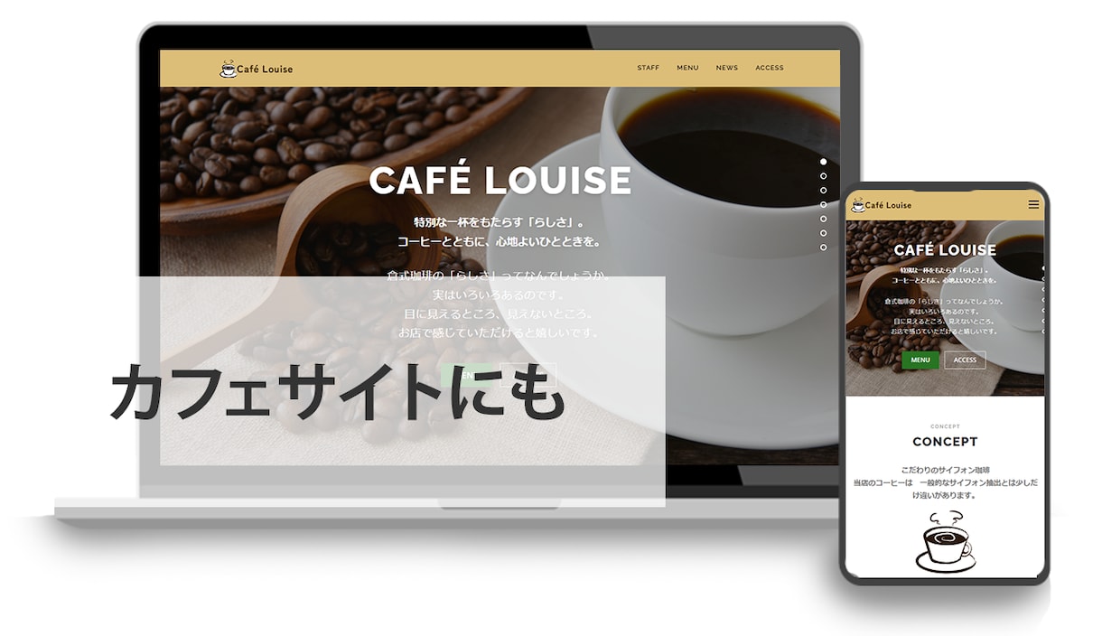 写真だけでOK！飲食店・サロン向けHP制作します 文章はお任せOK。最短2週間でHPを納品 イメージ2