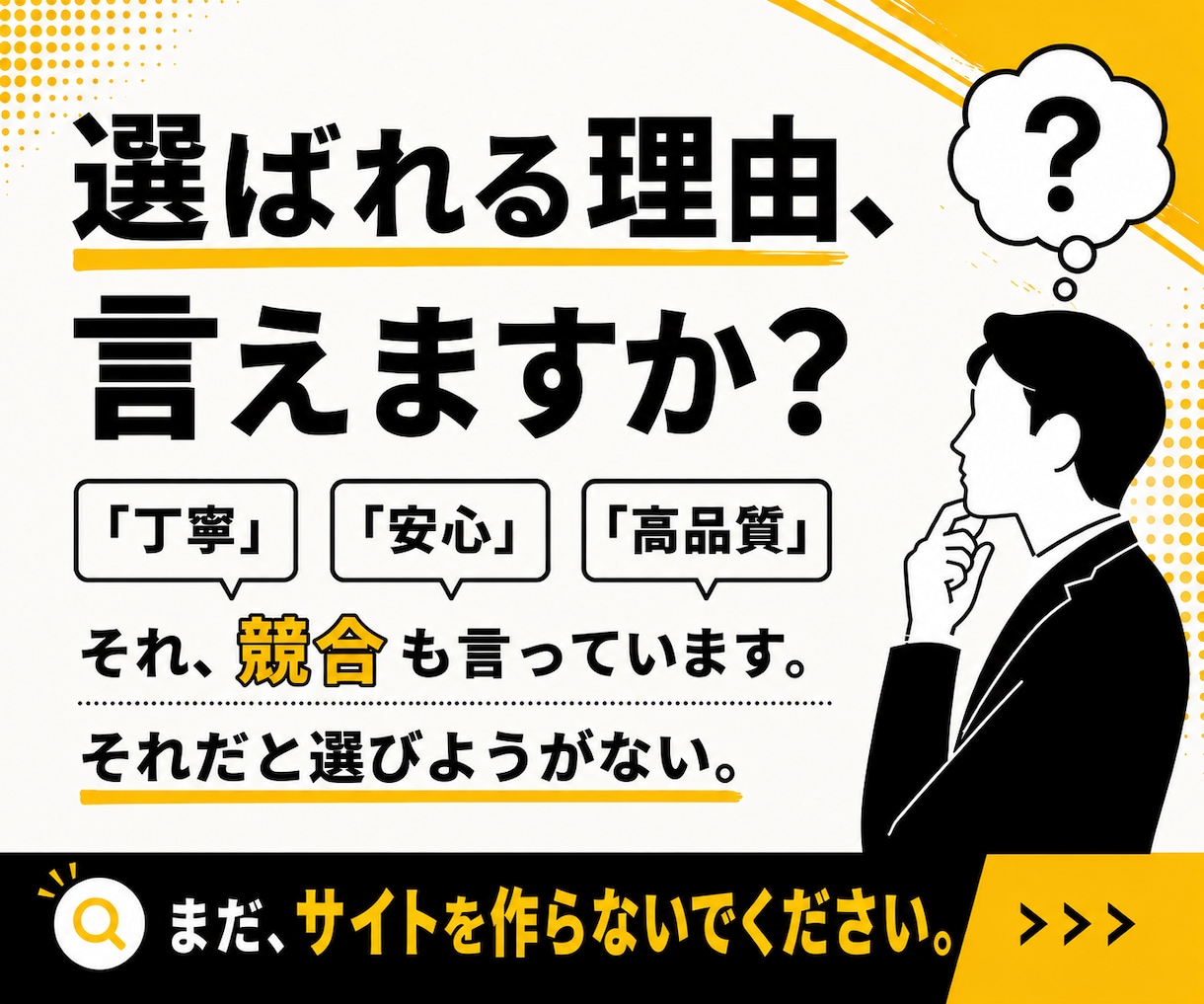 WordPressで集客できるホームページ作ります 初めてでも安心｜独自のヒアリングで事業の「武器」を1文に イメージ2
