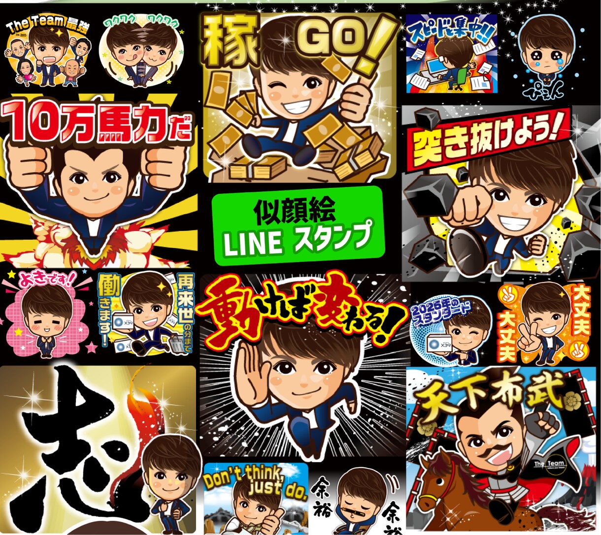 ビジネスにも！似顔絵LINEスタンプ作成します 版権お渡し！似顔絵のLINEスタンプを作成します♩ イメージ5